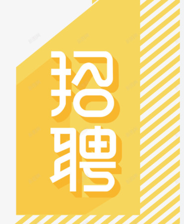 <b>深圳市东方晶鑫商贸有限公司-人才招聘</b>